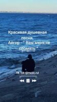 Вам меня не сломать