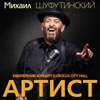 3-е Сентября (Третье сентября день прощанья)